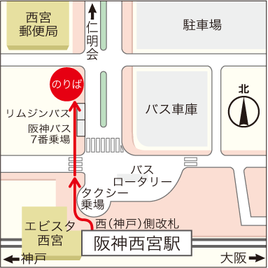 阪神西宮駅発