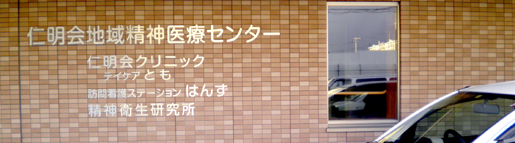 訪訪問看護ステーション　はんず / はんず芦屋